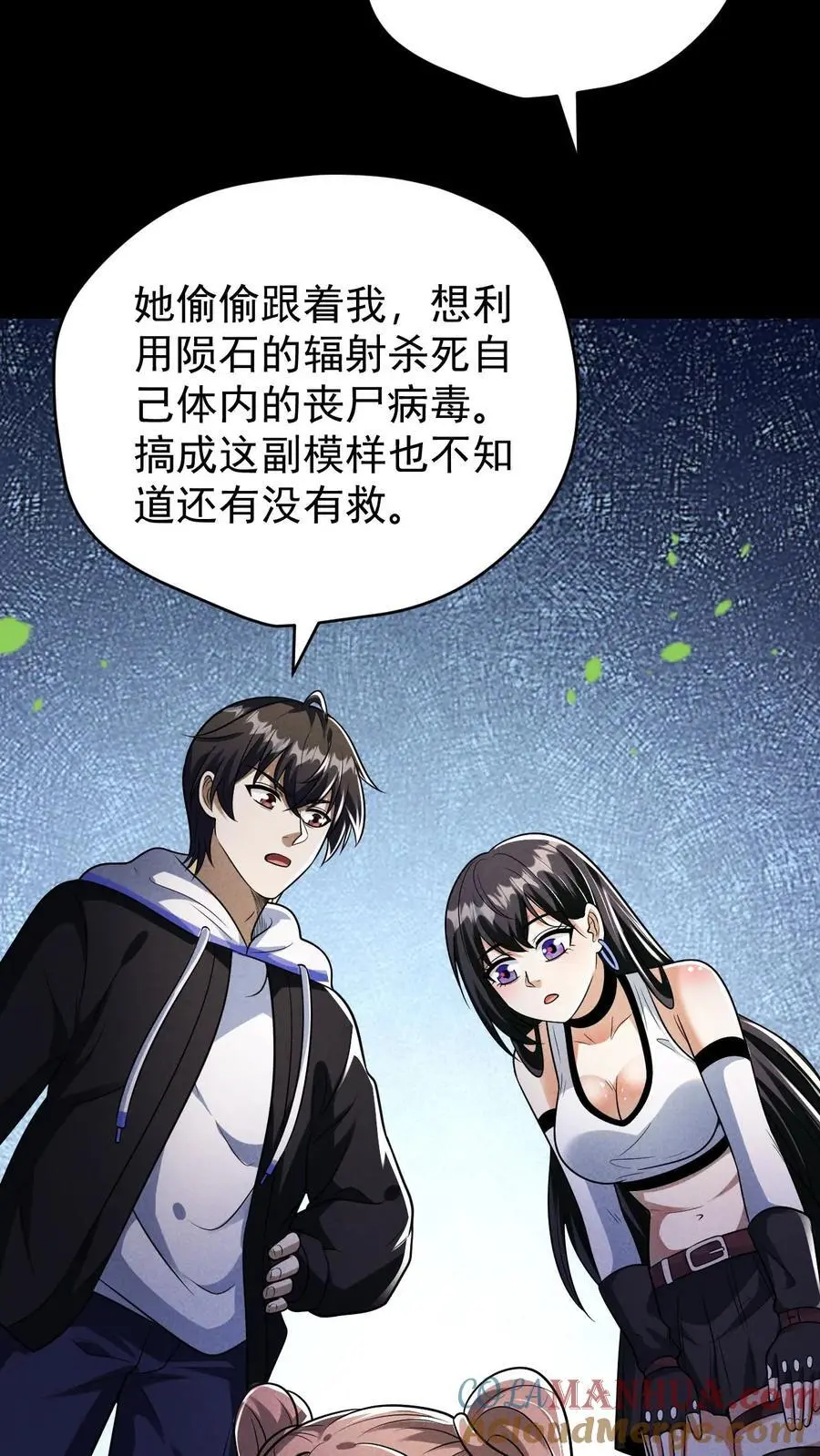 第144话 再返陨石坑，放手一搏！ 第13页