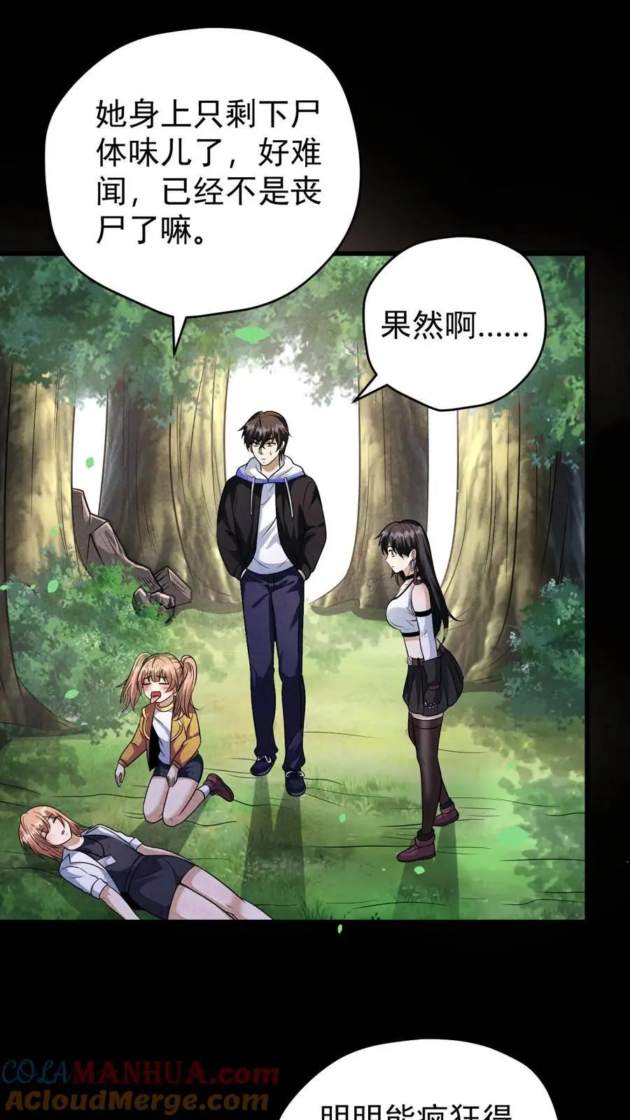 第144话 再返陨石坑，放手一搏！ 第15页