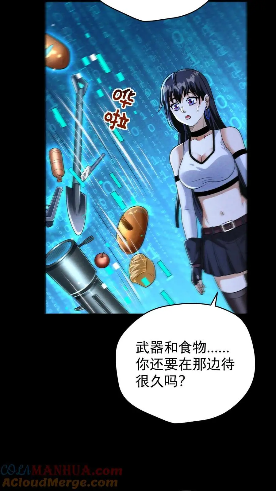 第144话 再返陨石坑，放手一搏！ 第19页