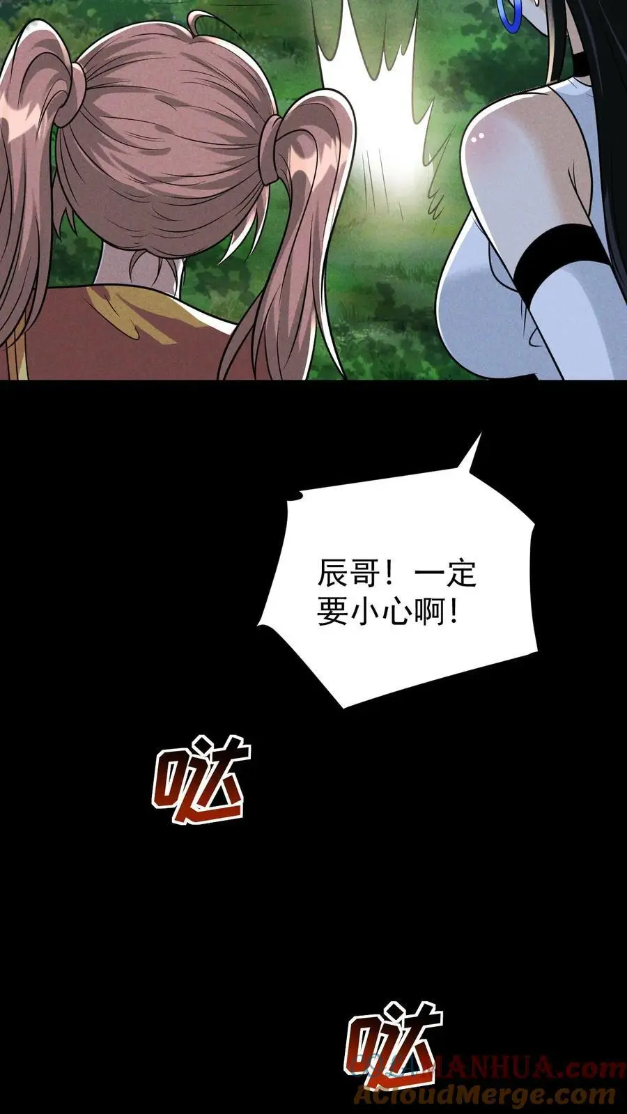 第144话 再返陨石坑，放手一搏！ 第23页