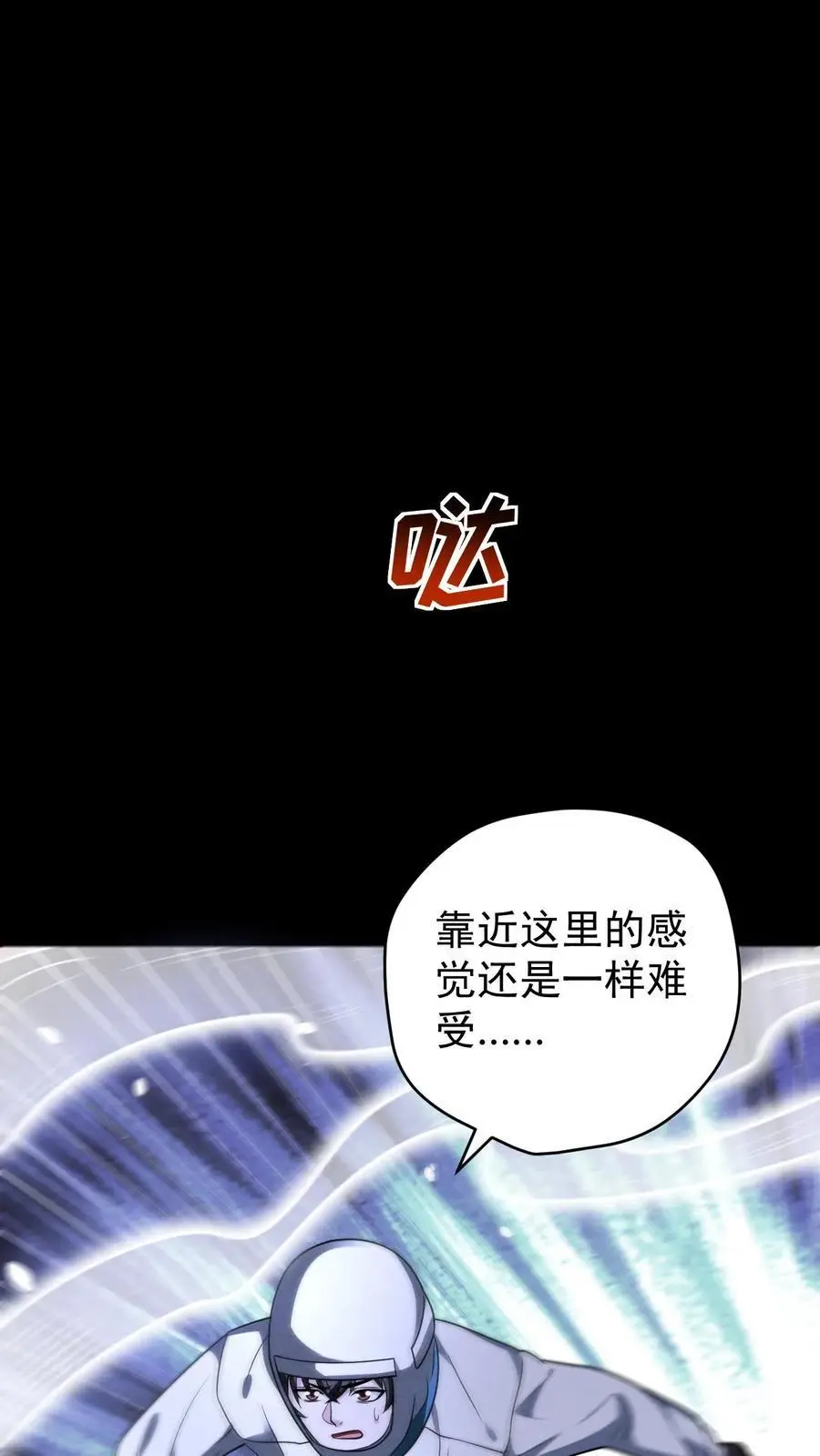 第144话 再返陨石坑，放手一搏！ 第24页