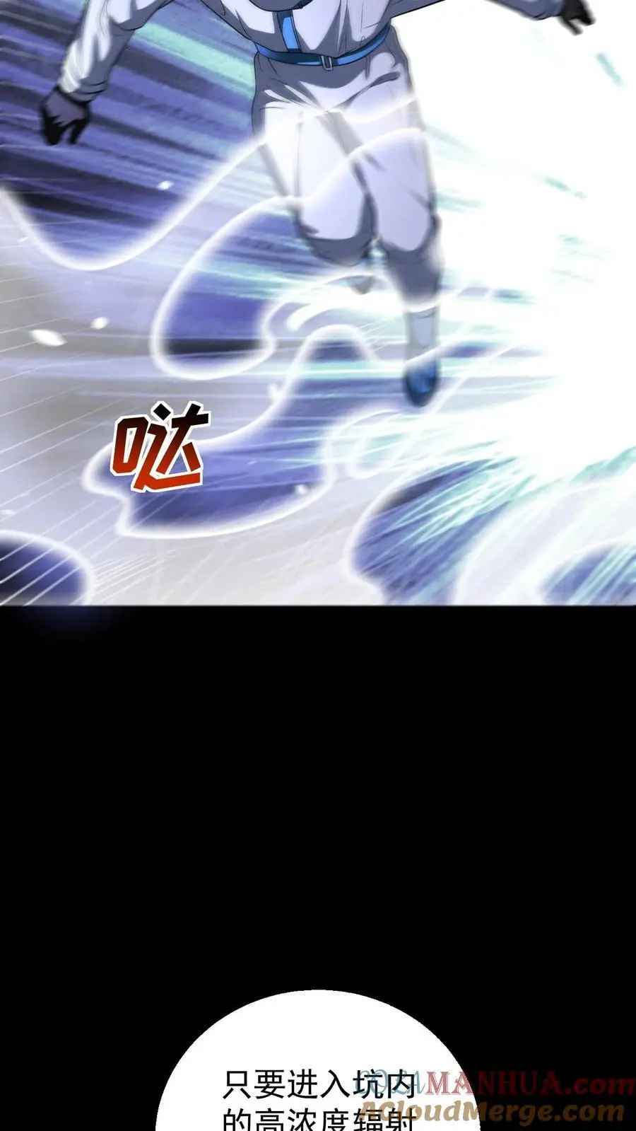 第144话 再返陨石坑，放手一搏！ 第25页