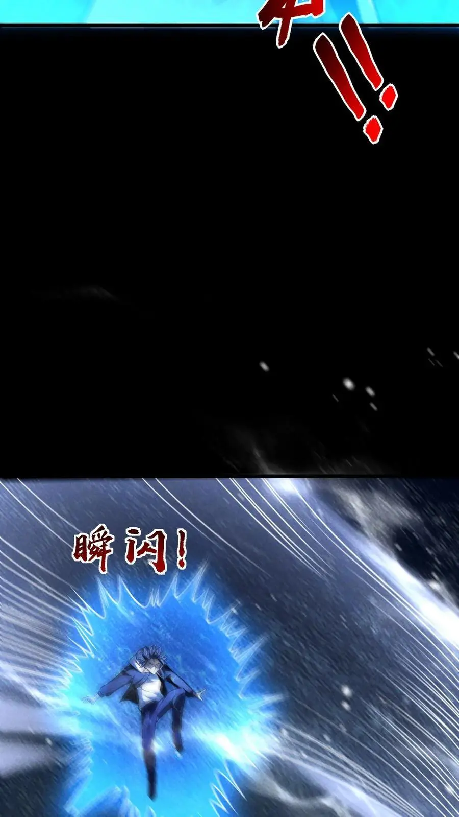 第144话 再返陨石坑，放手一搏！ 第32页