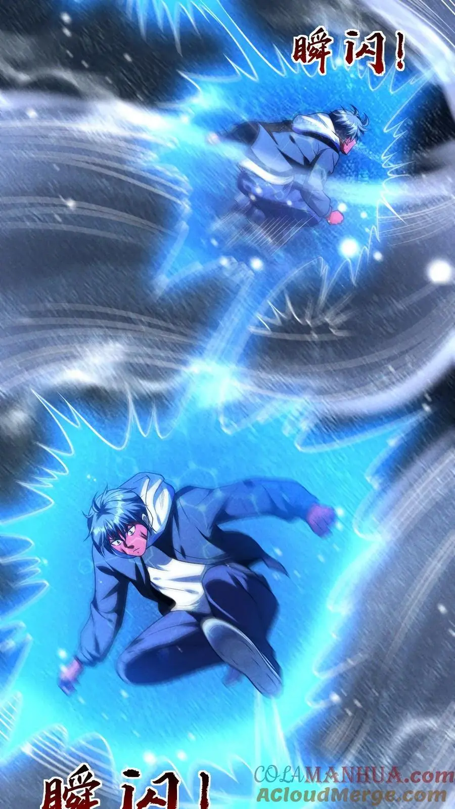 第144话 再返陨石坑，放手一搏！ 第33页