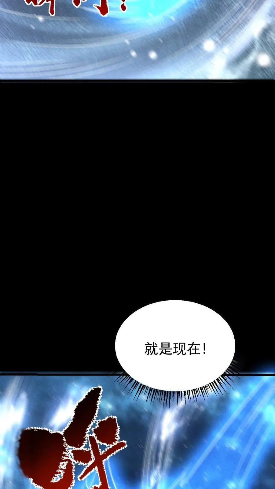 第144话 再返陨石坑，放手一搏！ 第34页