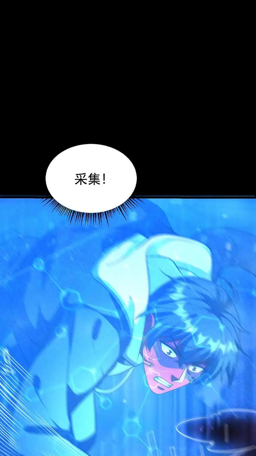 第144话 再返陨石坑，放手一搏！ 第36页