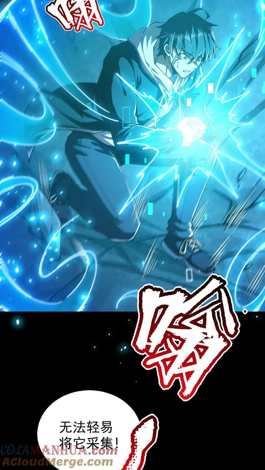 第145话 吸收陨石核心！张辰濒死？ 第3页
