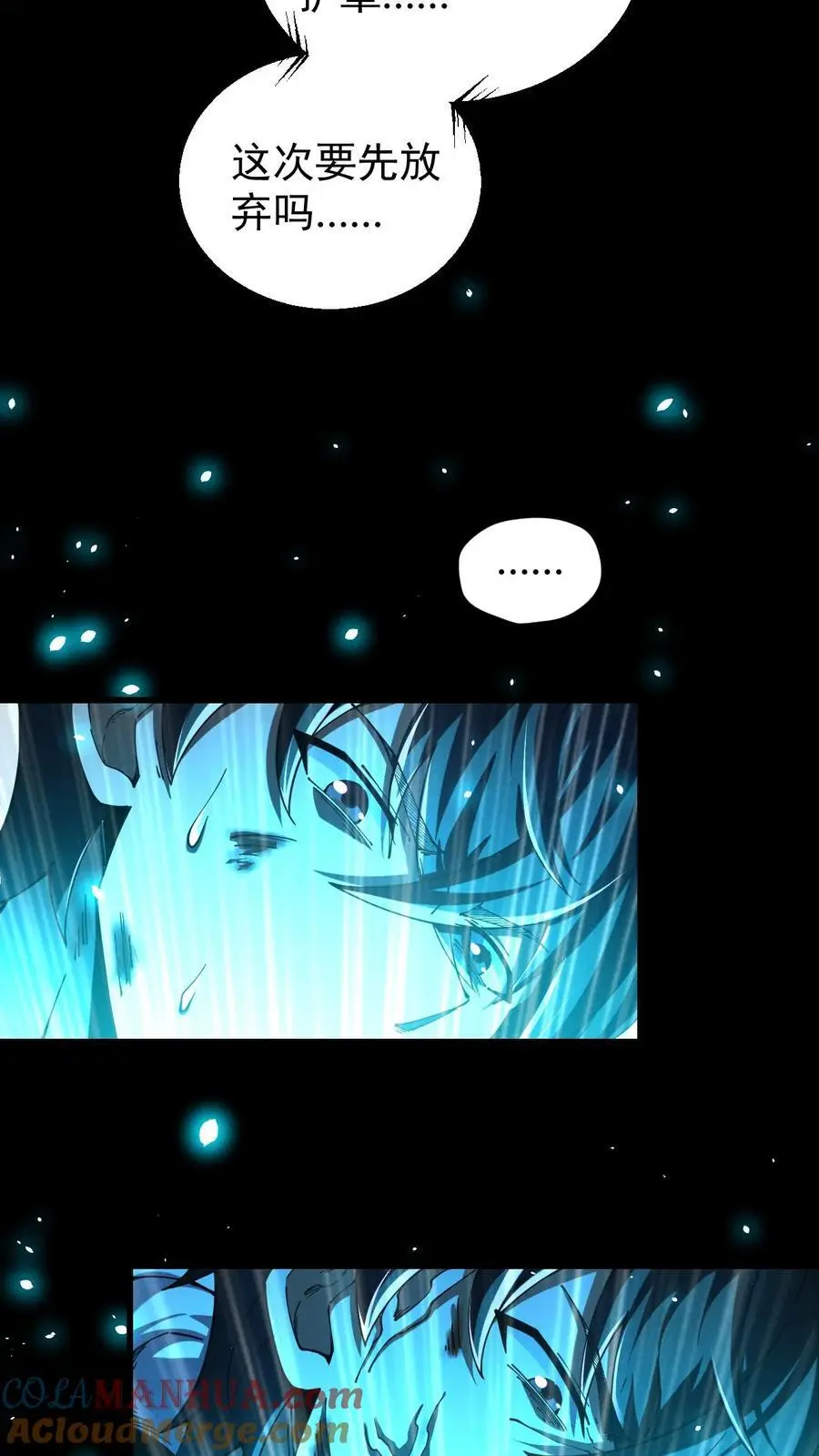 第145话 吸收陨石核心！张辰濒死？ 第5页
