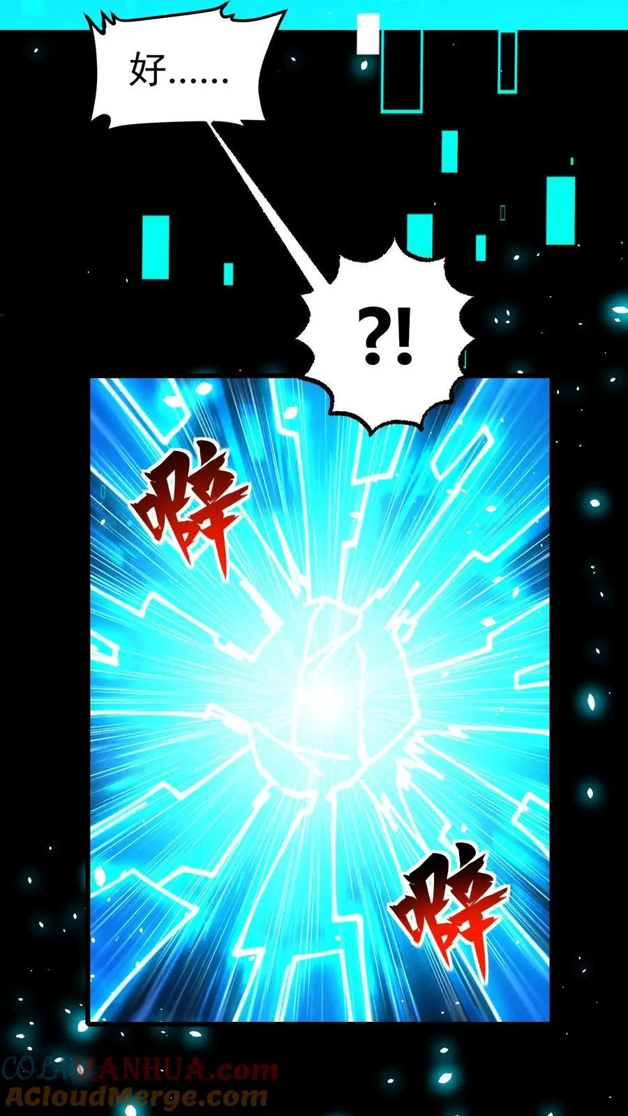 第145话 吸收陨石核心！张辰濒死？ 第9页