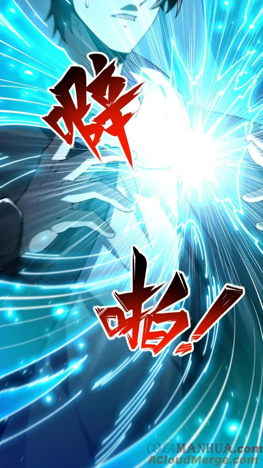 第145话 吸收陨石核心！张辰濒死？ 第11页