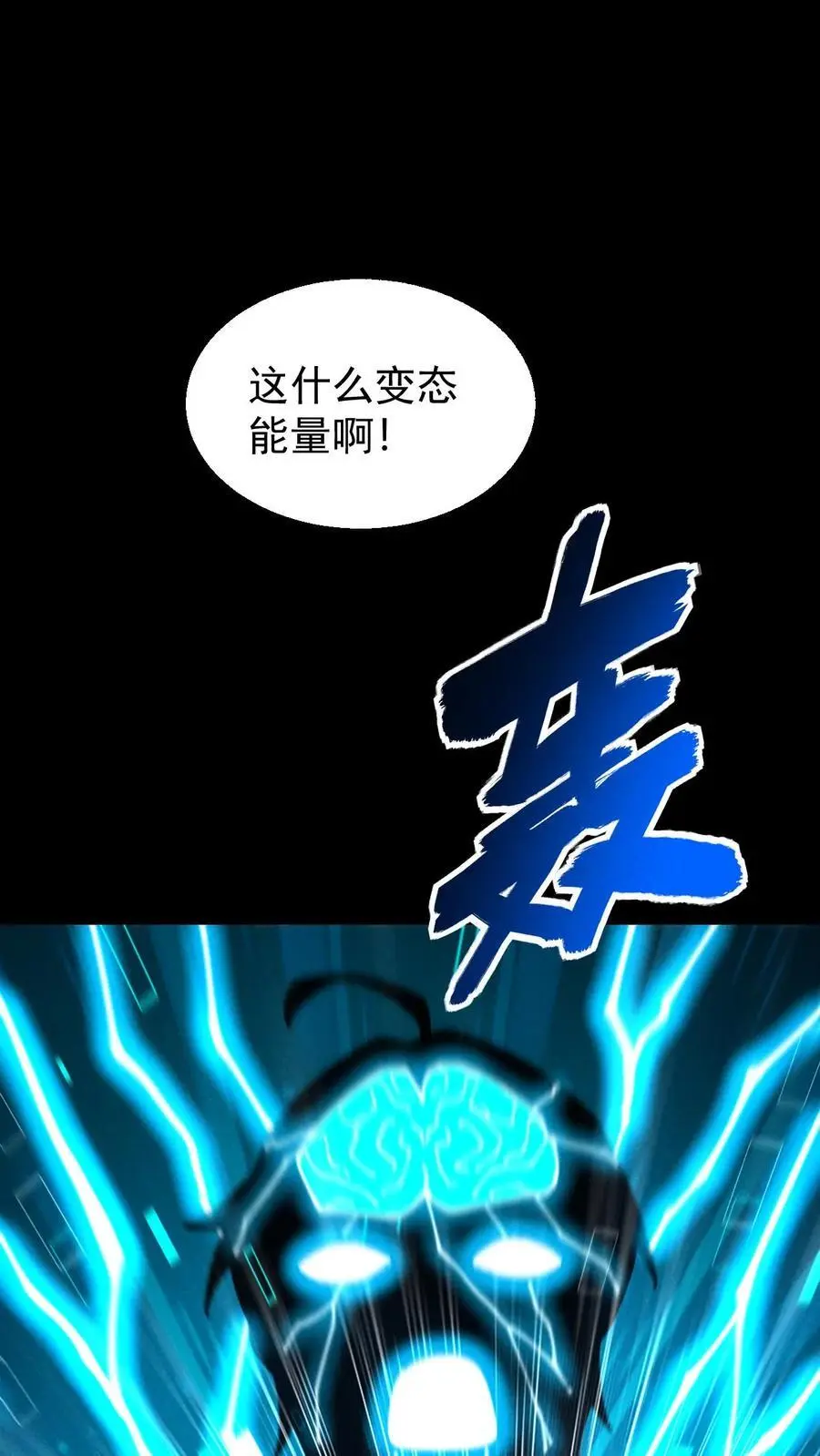 第145话 吸收陨石核心！张辰濒死？ 第14页