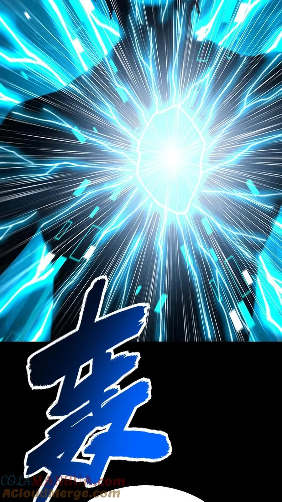 第145话 吸收陨石核心！张辰濒死？ 第15页