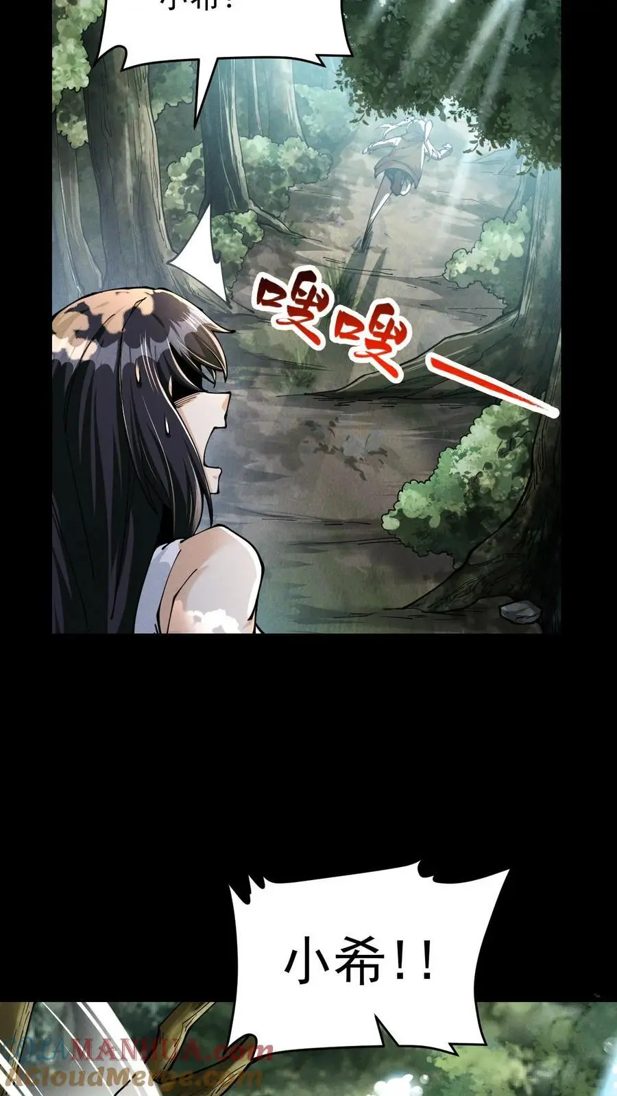第145话 吸收陨石核心！张辰濒死？ 第25页