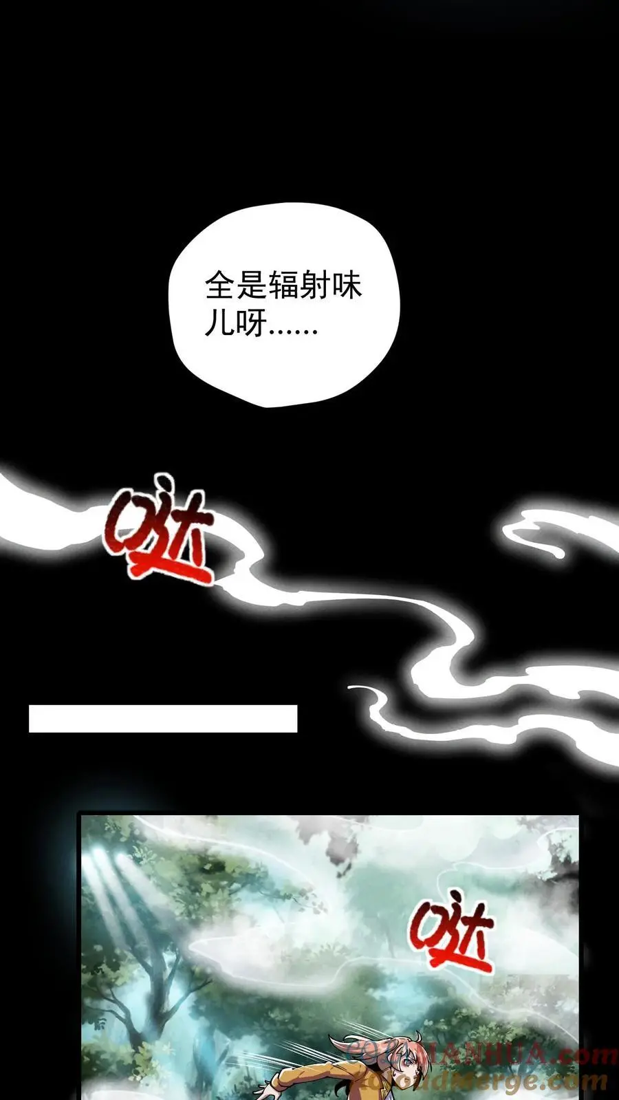 第145话 吸收陨石核心！张辰濒死？ 第27页