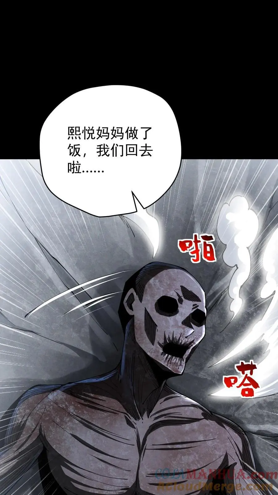 第145话 吸收陨石核心！张辰濒死？ 第33页