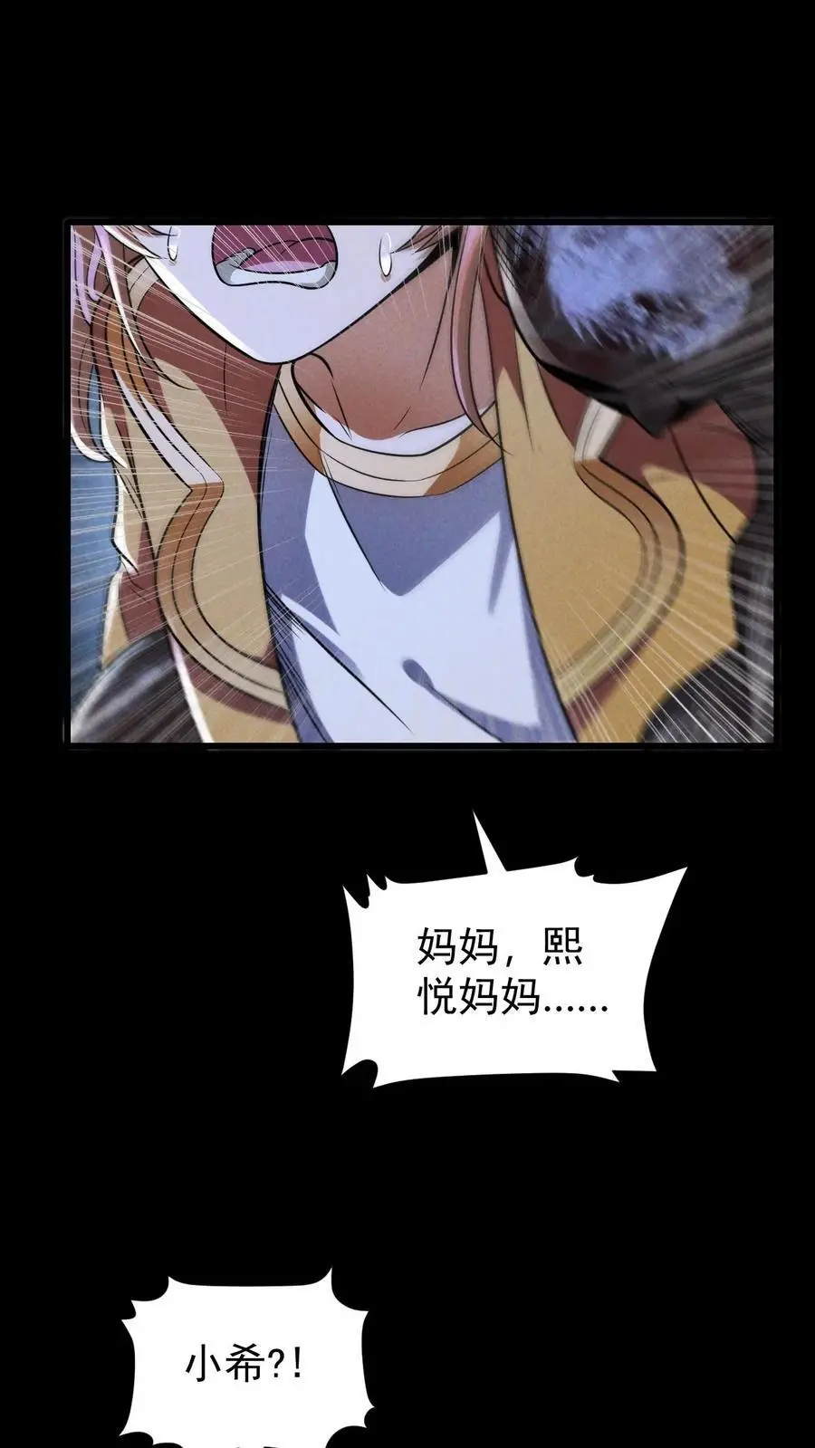 第146话 离开南山市，我们回家！ 第2页
