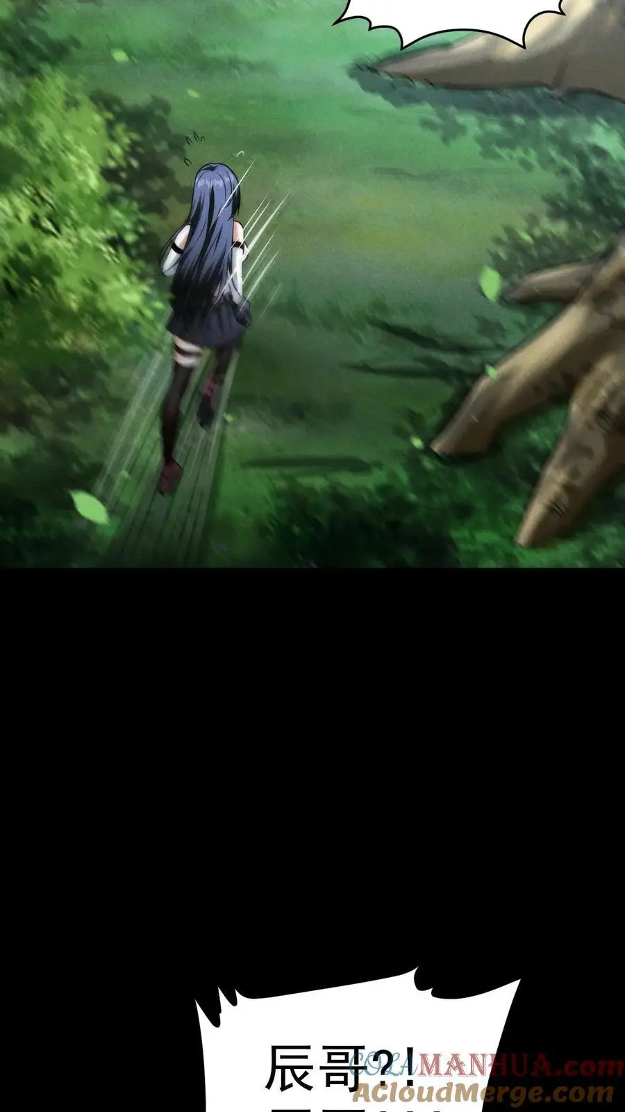 第146话 离开南山市，我们回家！ 第5页