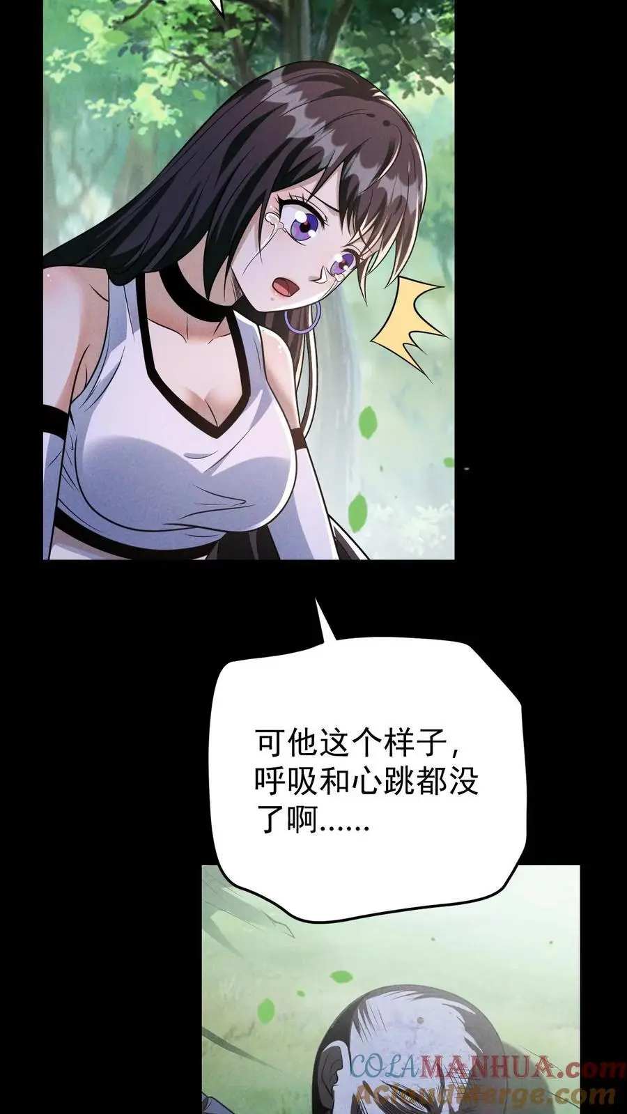 第146话 离开南山市，我们回家！ 第9页