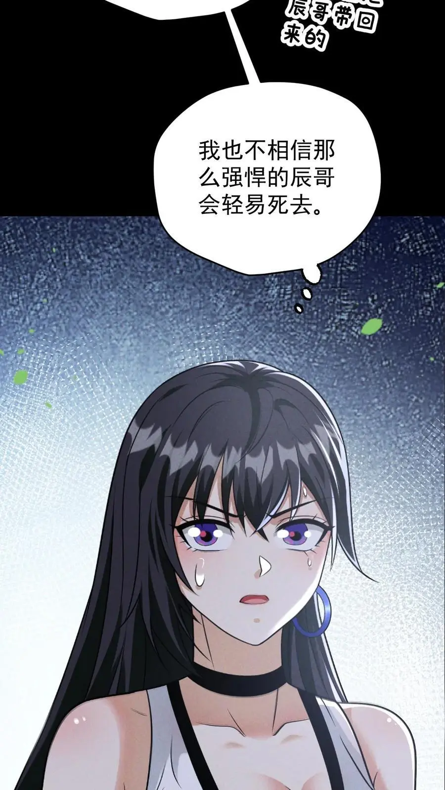 第146话 离开南山市，我们回家！ 第12页