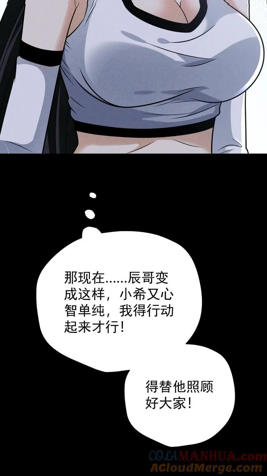 第146话 离开南山市，我们回家！ 第13页