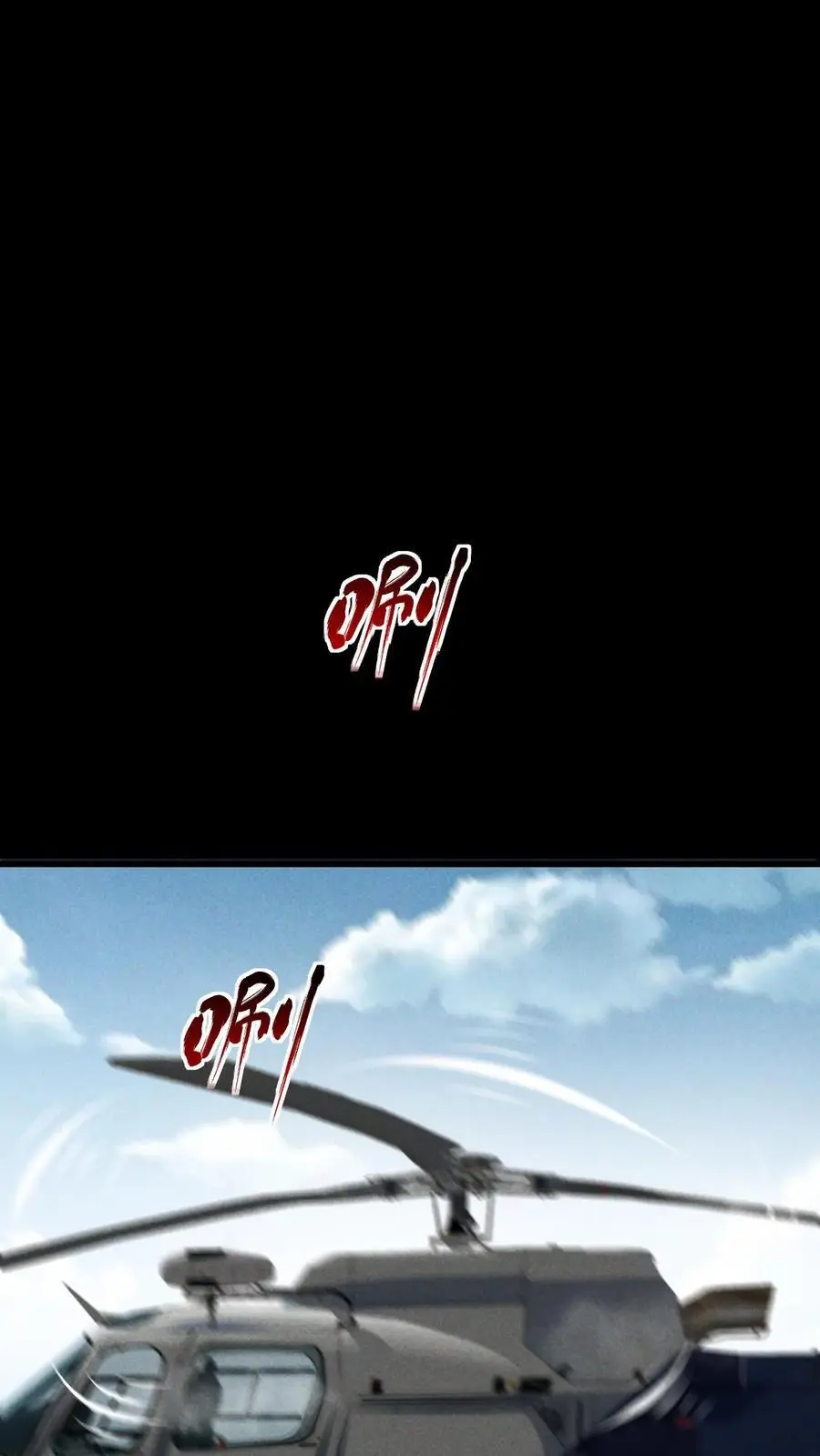 第146话 离开南山市，我们回家！ 第14页