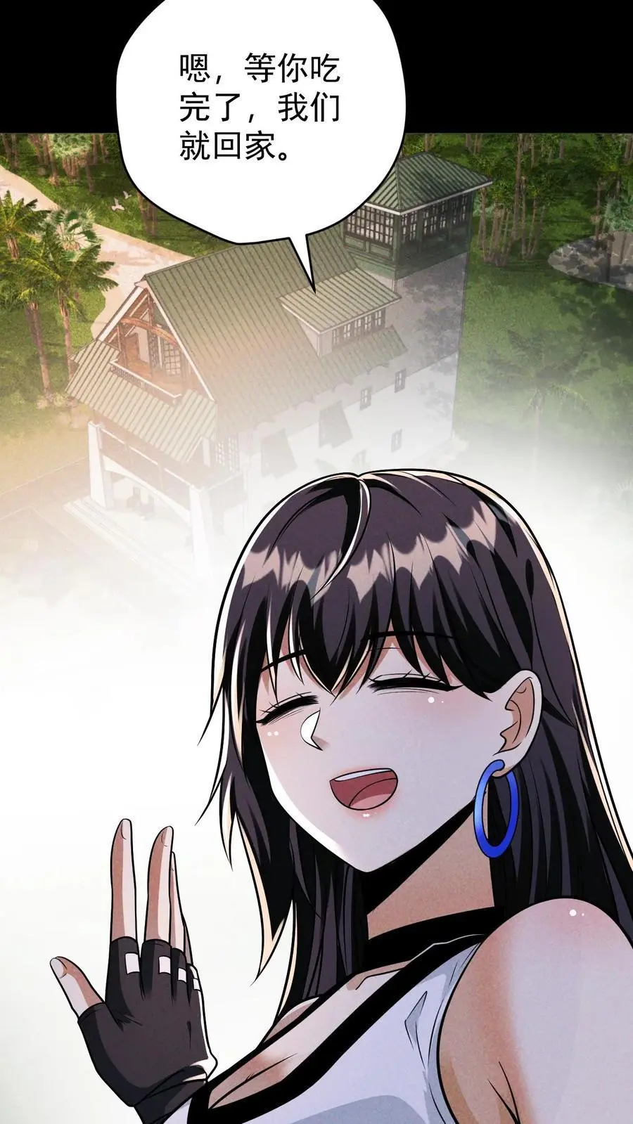第146话 离开南山市，我们回家！ 第16页