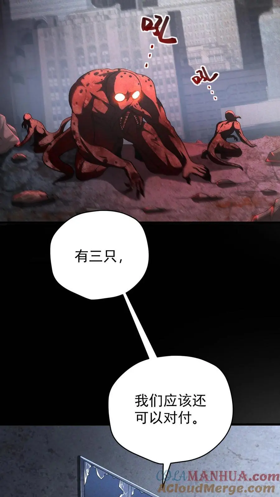 第146话 离开南山市，我们回家！ 第19页
