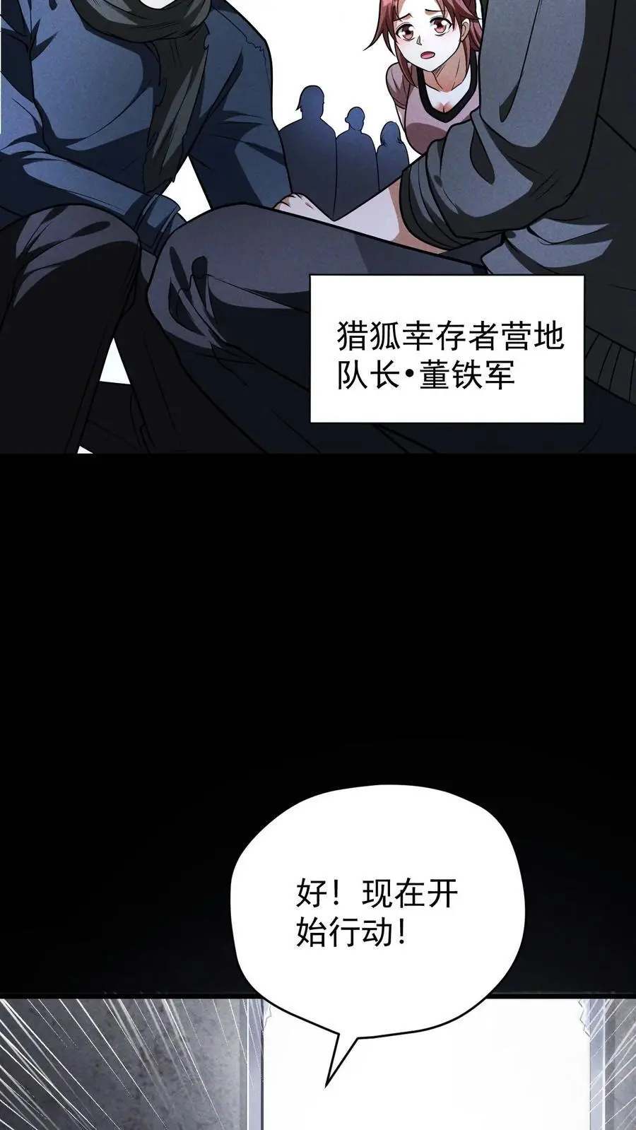 第146话 离开南山市，我们回家！ 第22页