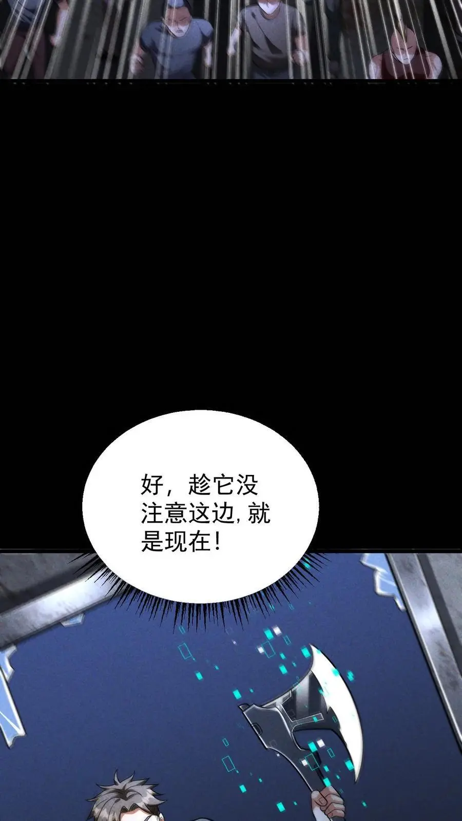 第146话 离开南山市，我们回家！ 第24页