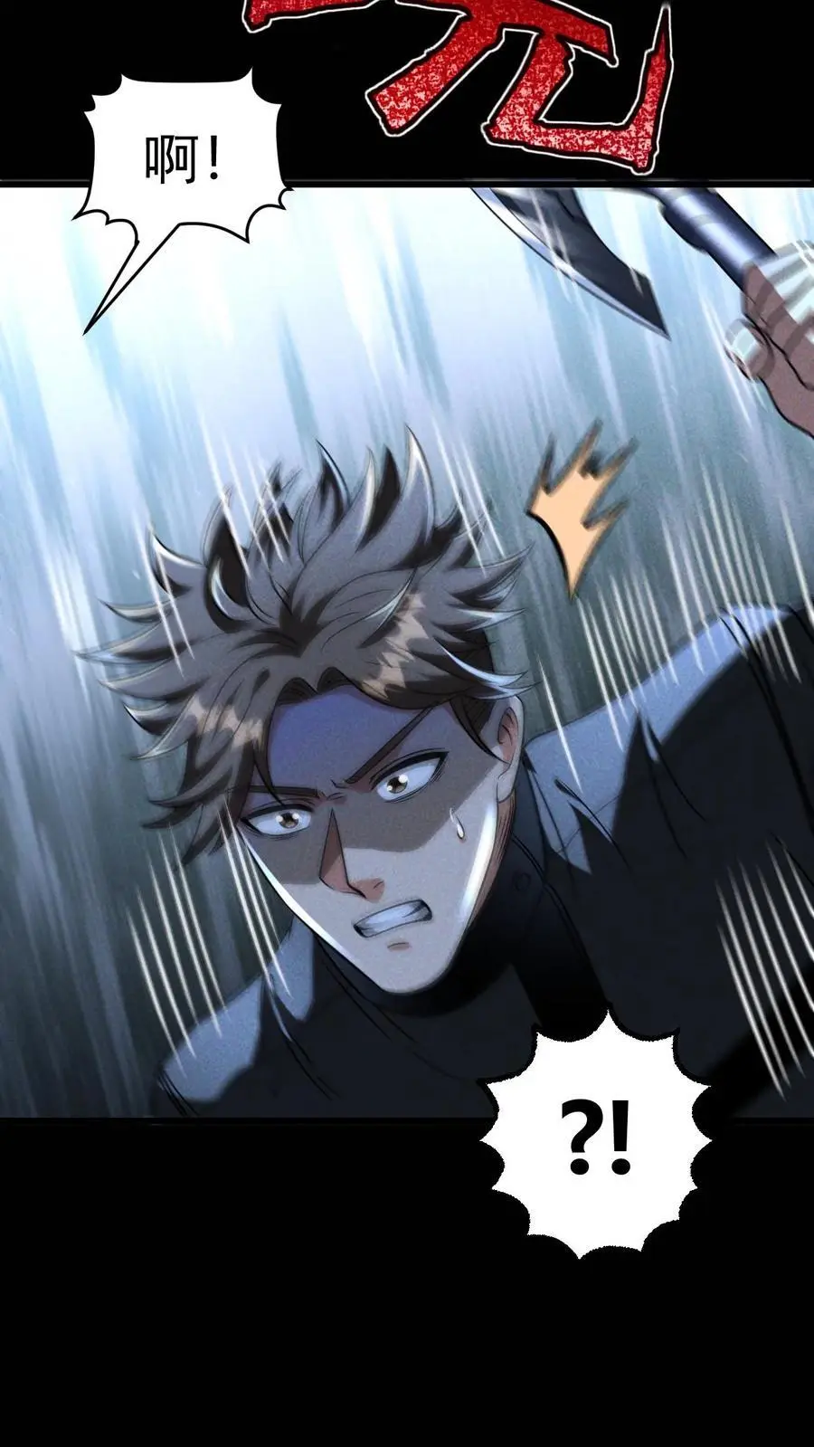 第146话 离开南山市，我们回家！ 第26页