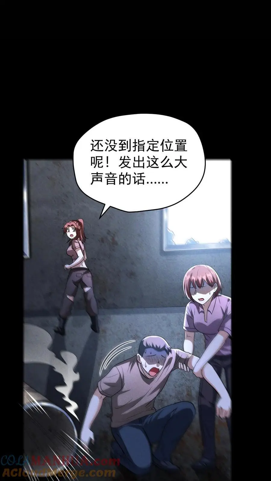第146话 离开南山市，我们回家！ 第27页
