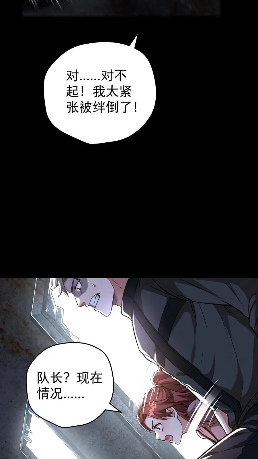 第146话 离开南山市，我们回家！ 第28页