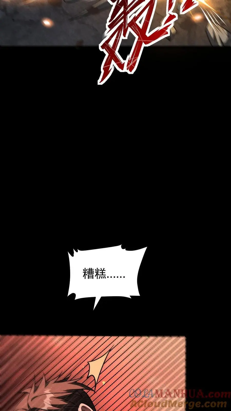 第146话 离开南山市，我们回家！ 第35页