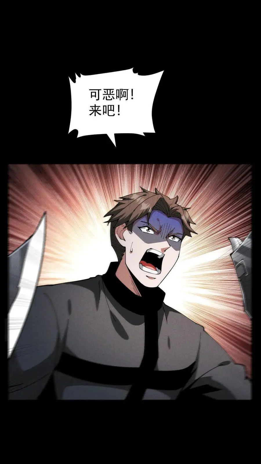 第147话 吃货的脚步永不停歇 第2页