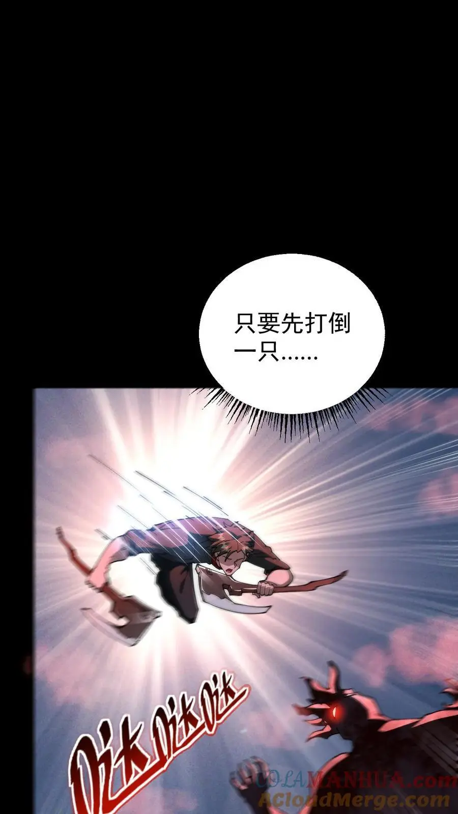 第147话 吃货的脚步永不停歇 第3页