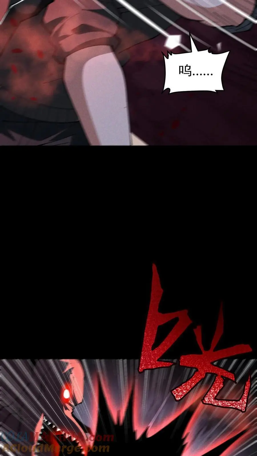第147话 吃货的脚步永不停歇 第9页