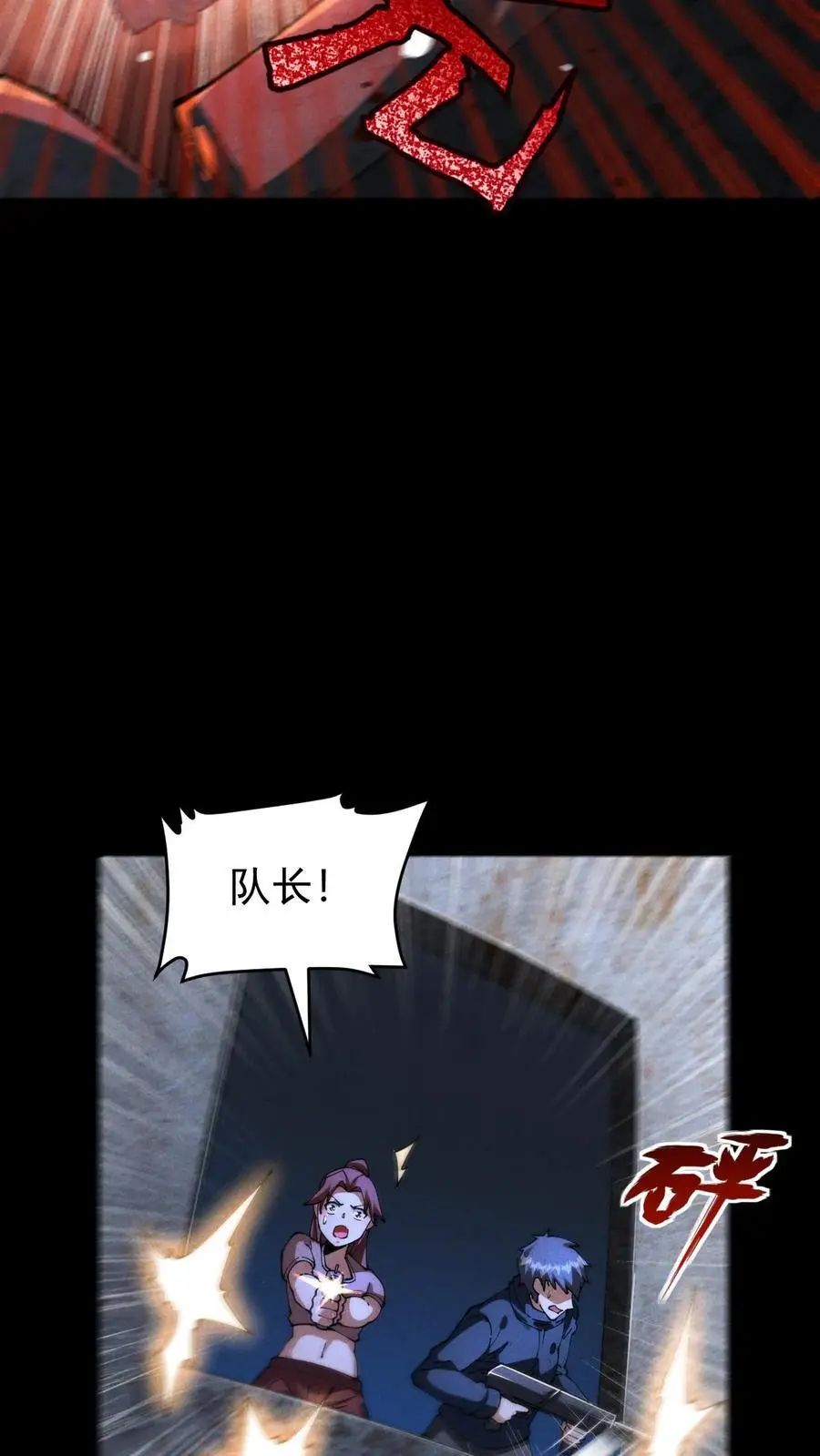 第147话 吃货的脚步永不停歇 第12页