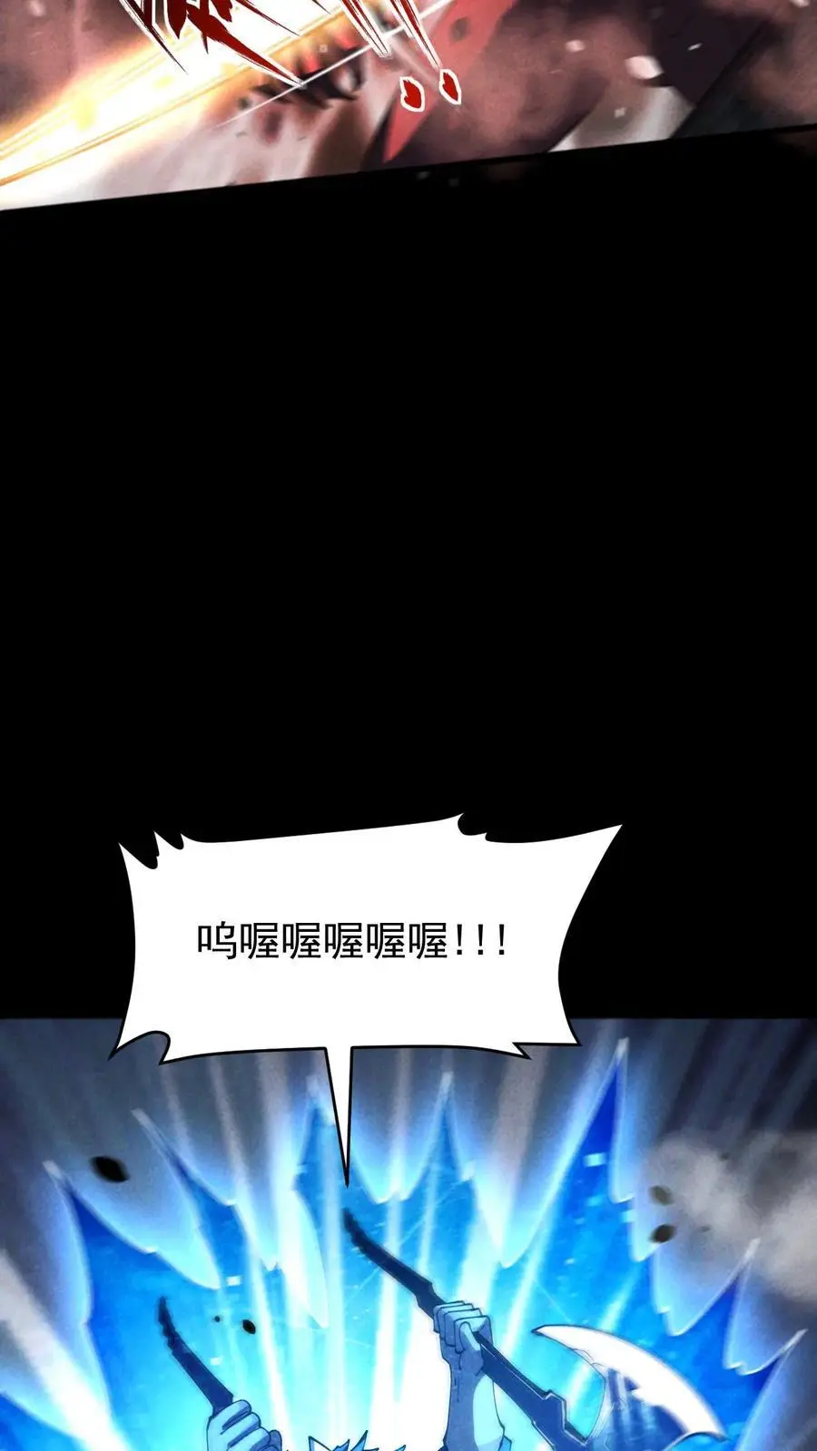 第147话 吃货的脚步永不停歇 第18页