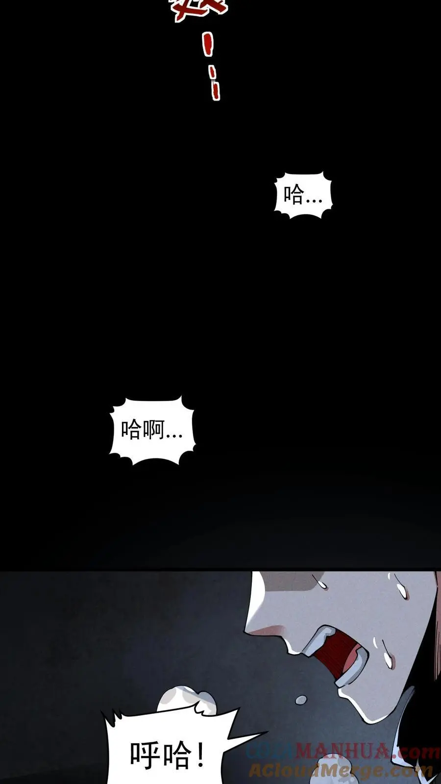 第147话 吃货的脚步永不停歇 第23页
