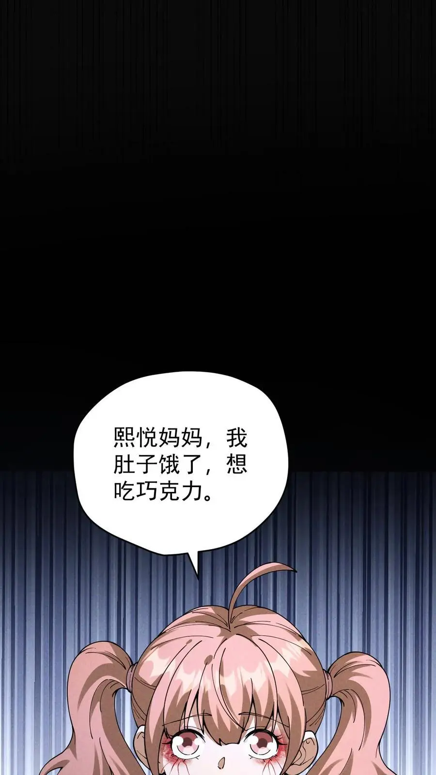 第147话 吃货的脚步永不停歇 第30页