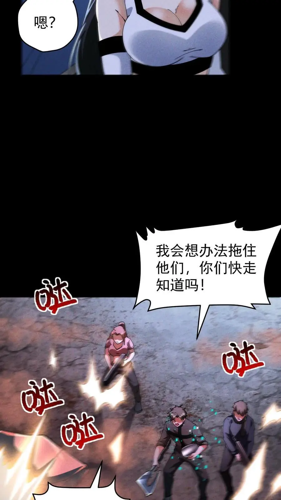 第147话 吃货的脚步永不停歇 第34页