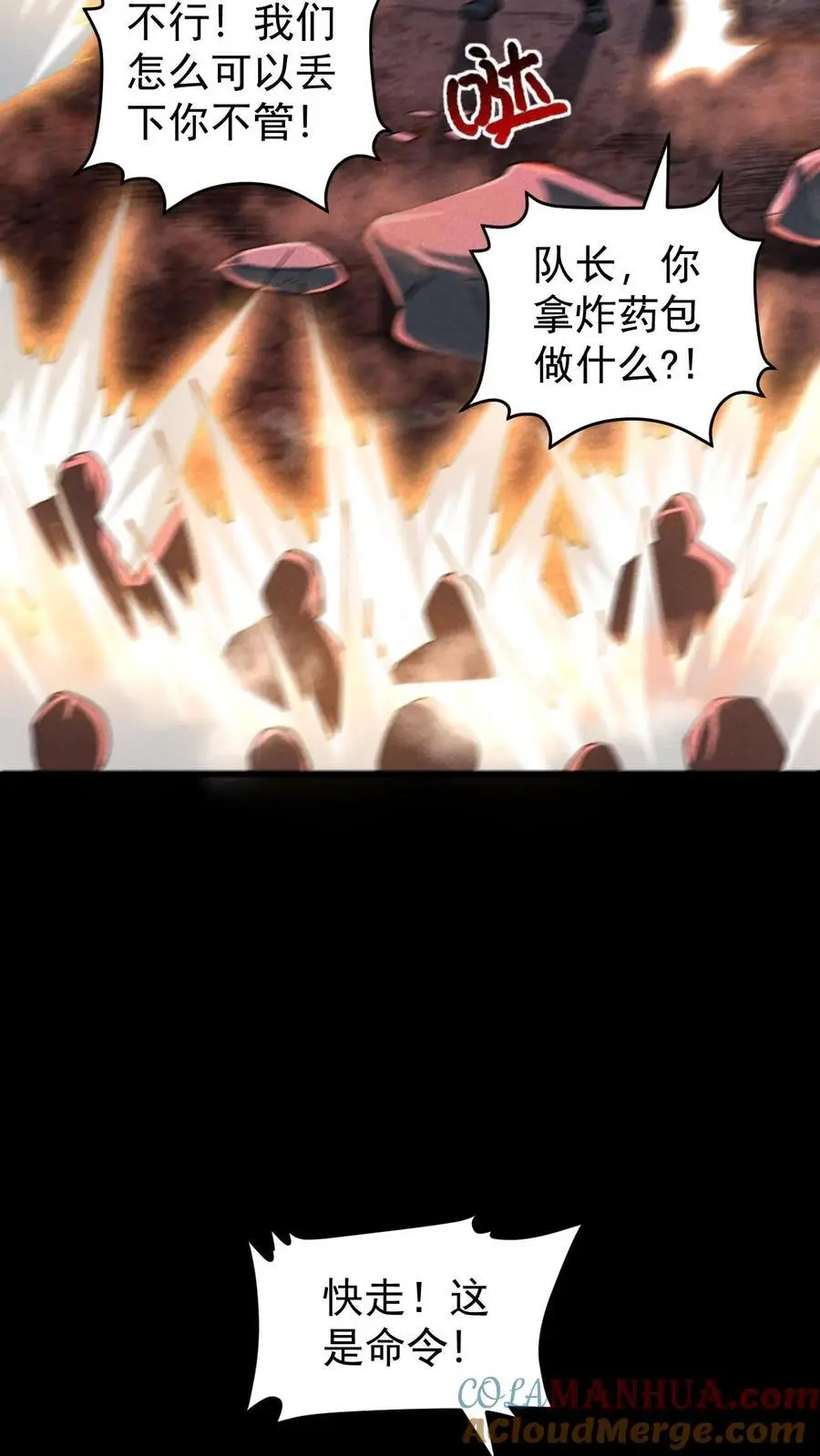 第147话 吃货的脚步永不停歇 第35页