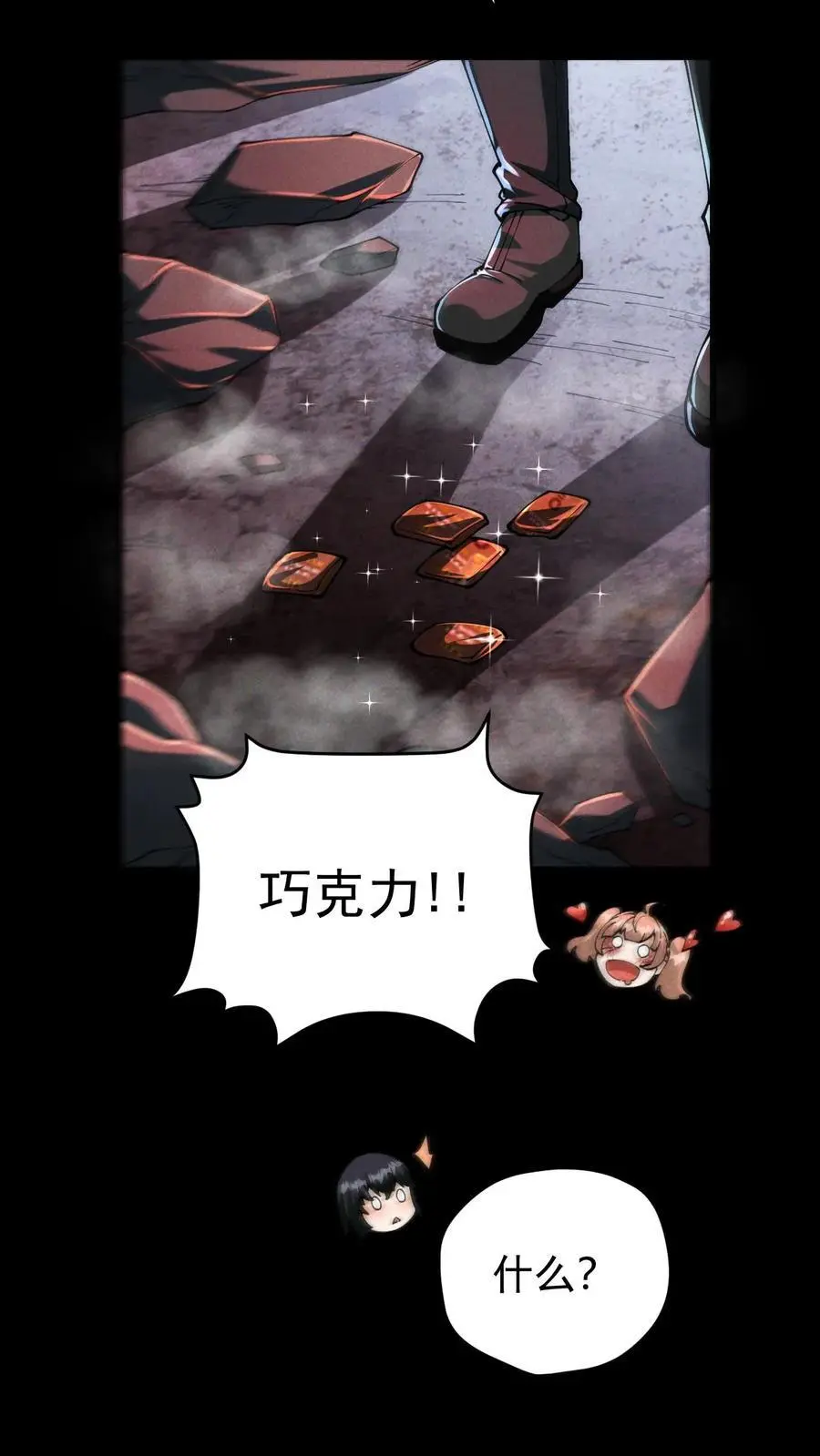 第147话 吃货的脚步永不停歇 第36页