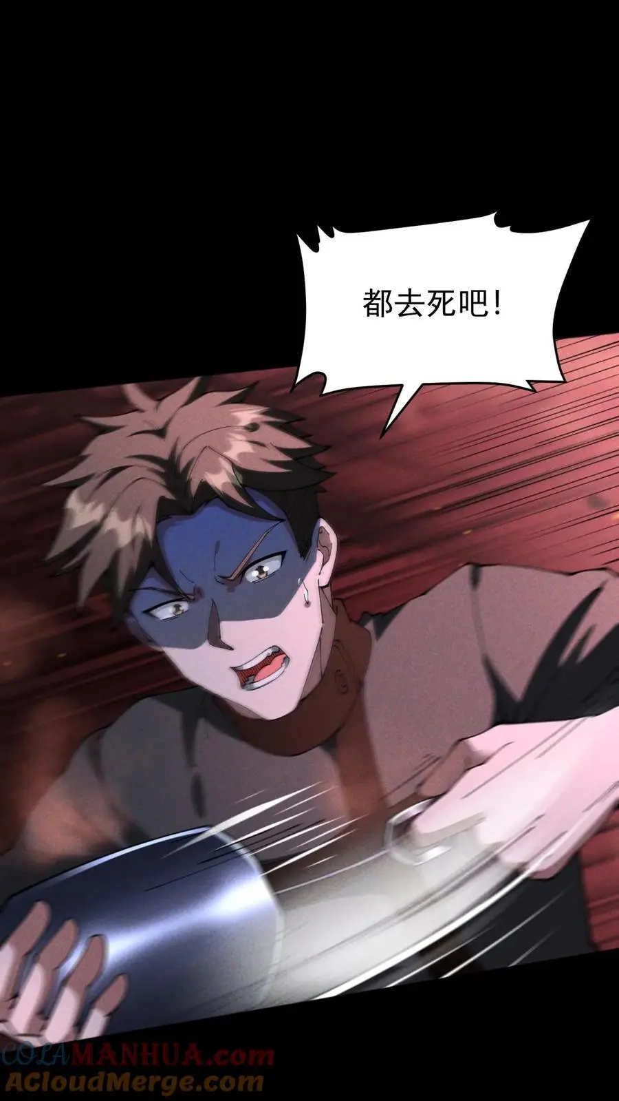 第147话 吃货的脚步永不停歇 第37页