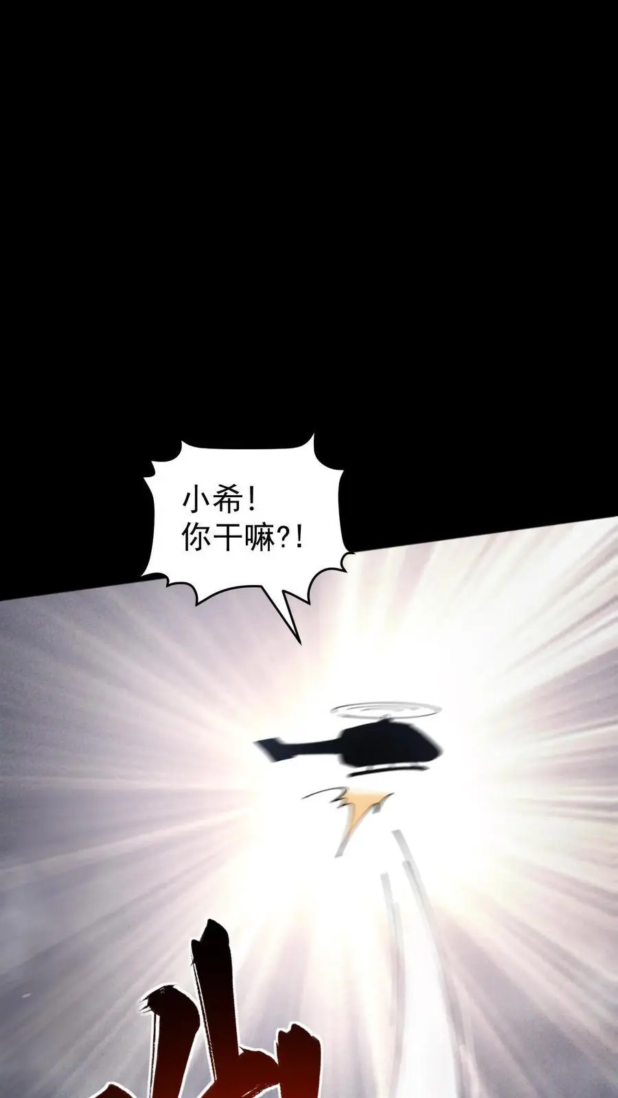 第147话 吃货的脚步永不停歇 第38页