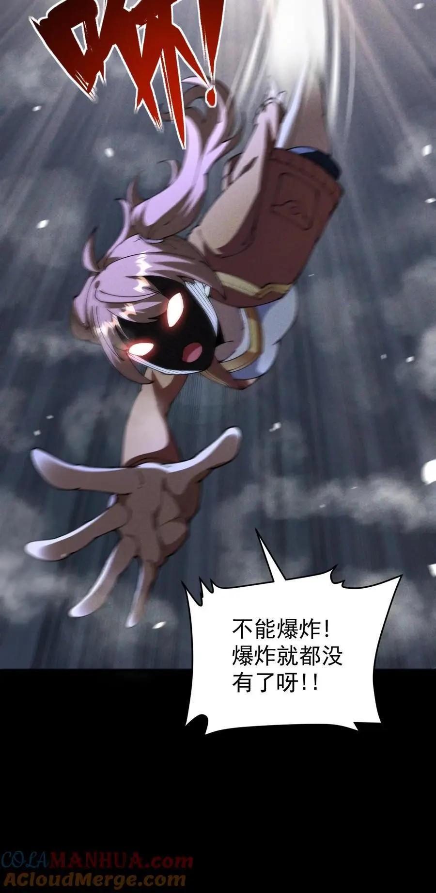 第147话 吃货的脚步永不停歇 第39页