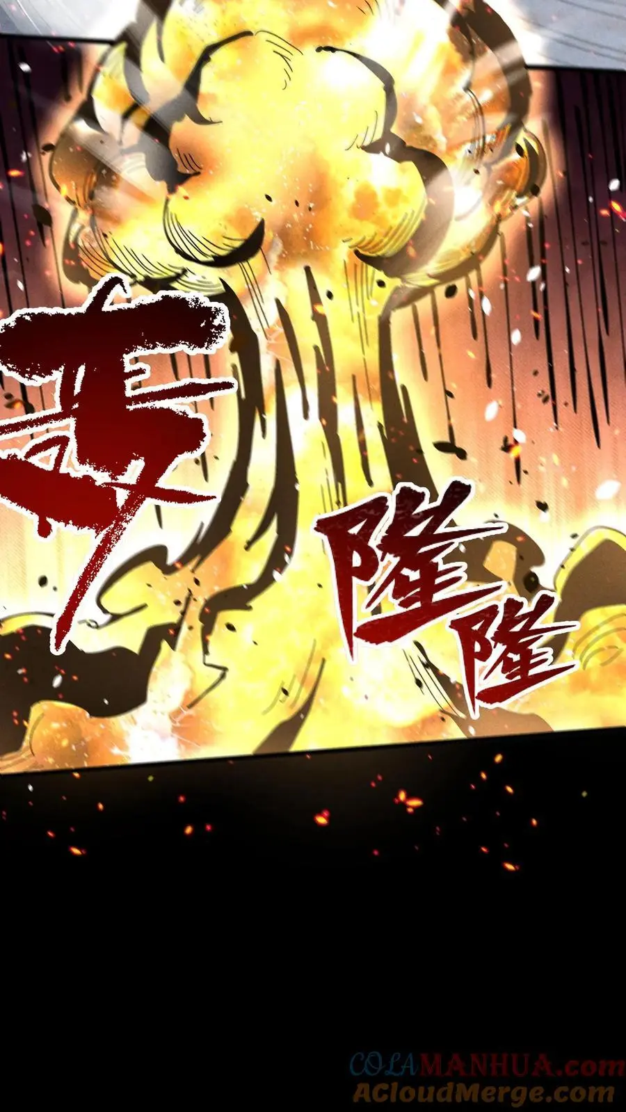 第148话 从天而降的增援！ 第7页
