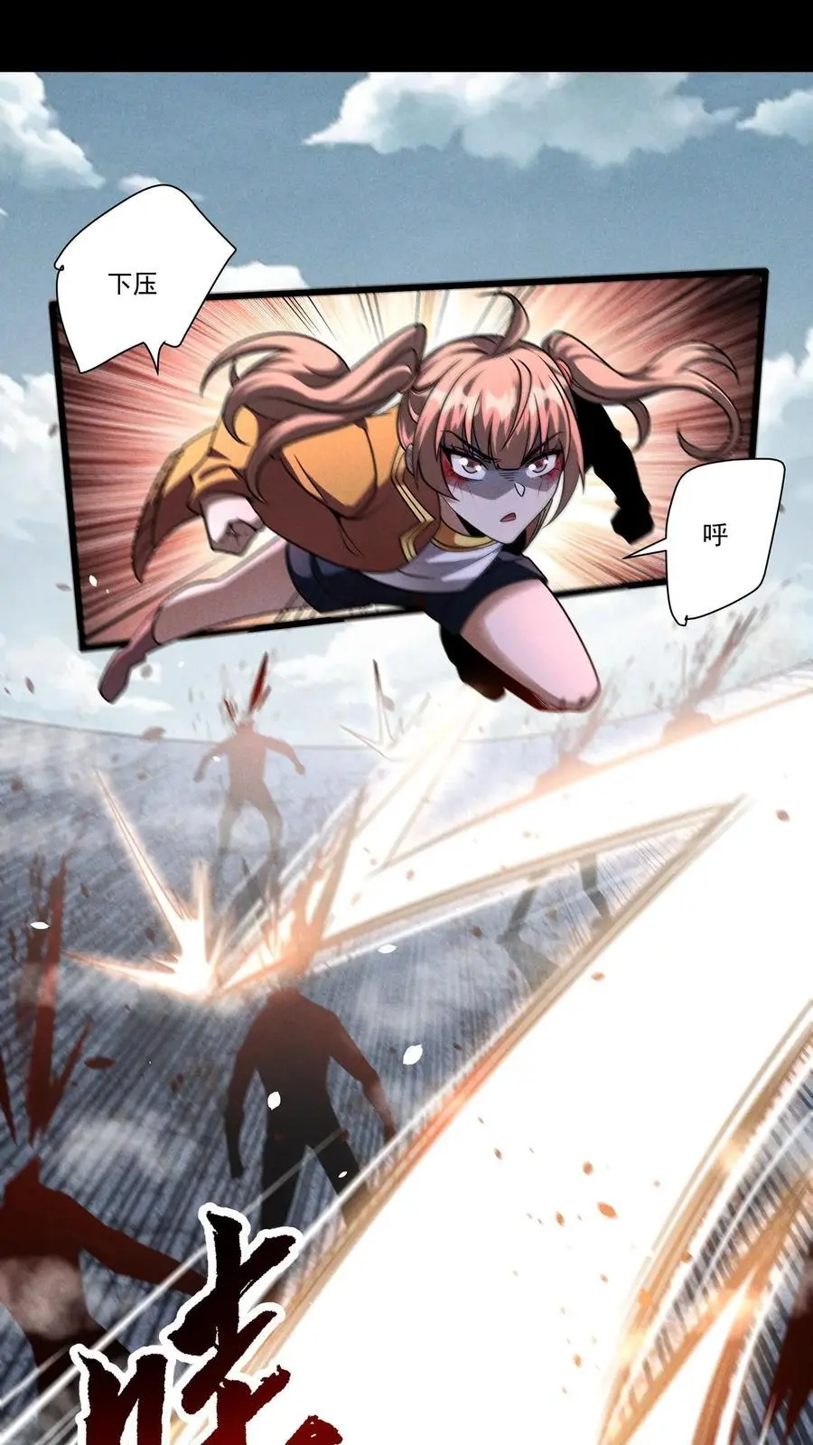 第148话 从天而降的增援！ 第8页