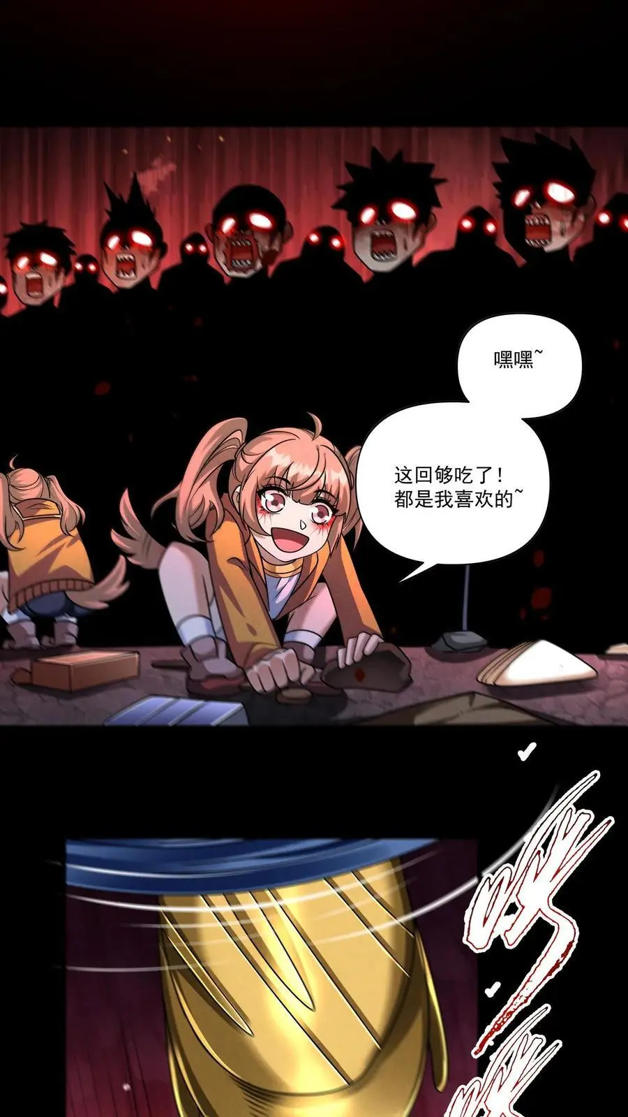 第148话 从天而降的增援！ 第12页