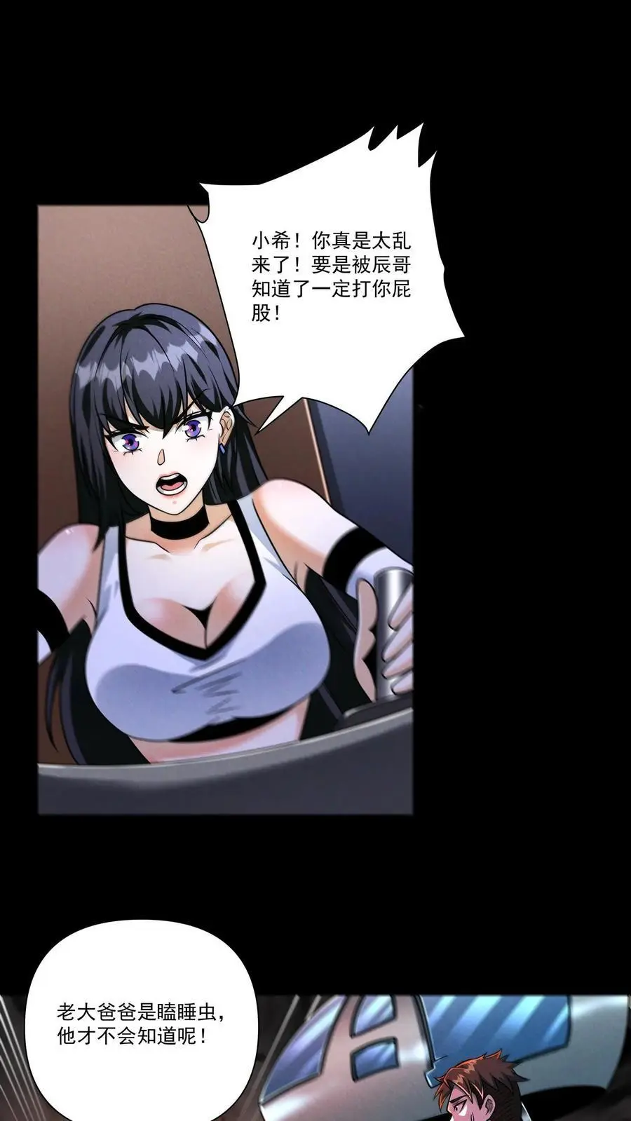 第148话 从天而降的增援！ 第14页